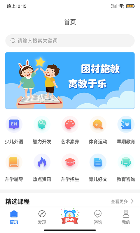 學(xué)教無憂