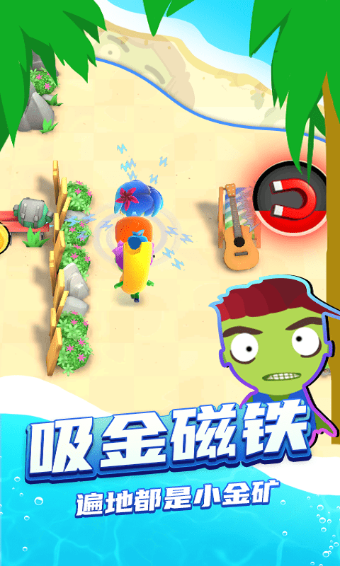 3D吃雞派對(duì)