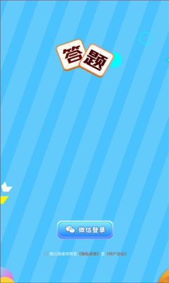 叫我答題王