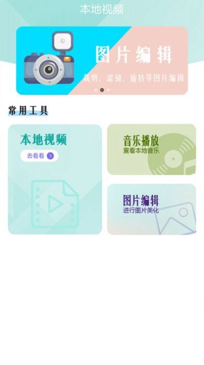 星月視頻播放器