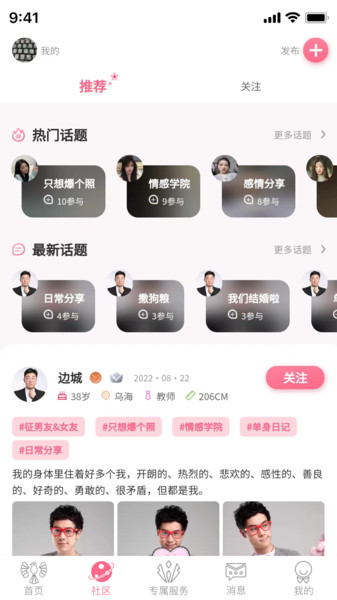 鵲喜緣