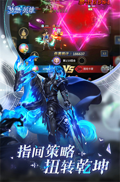 夢想英雄手游