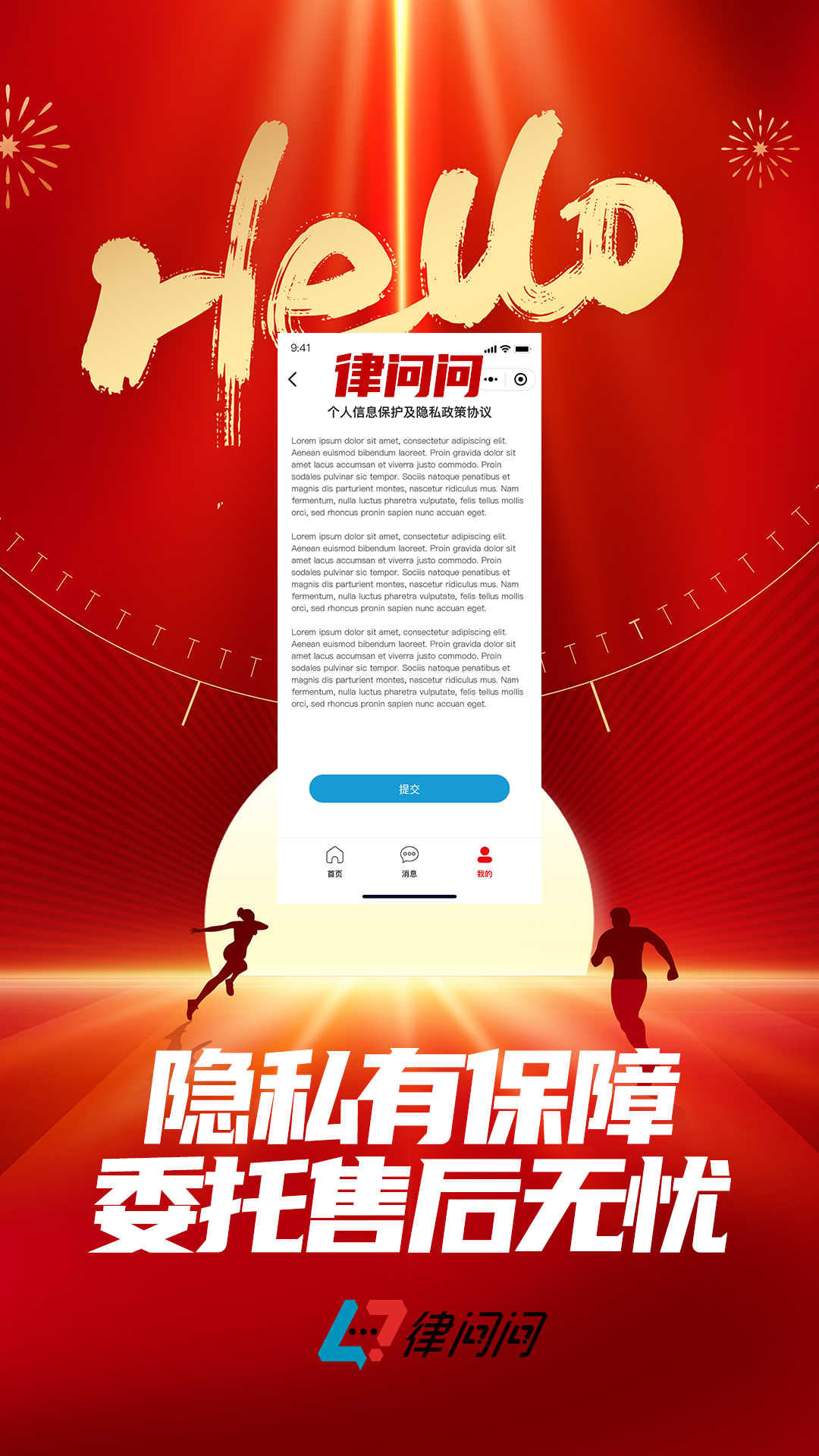 律問問