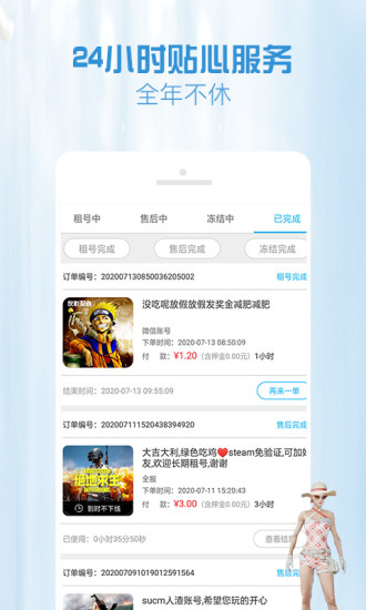 GG租號 官方版