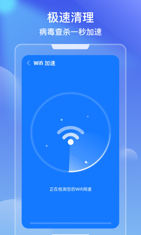 極效速清