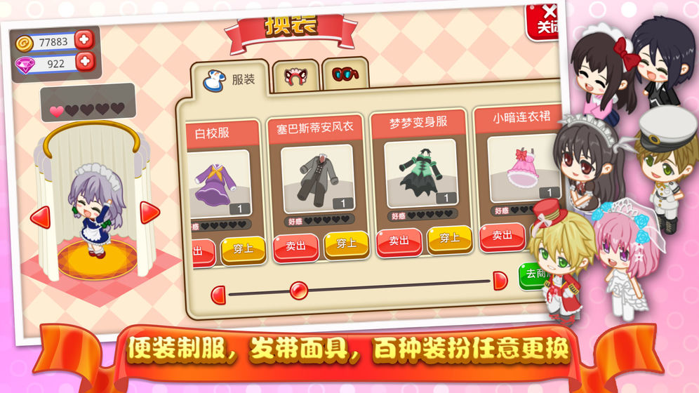 餐廳萌物語最新版