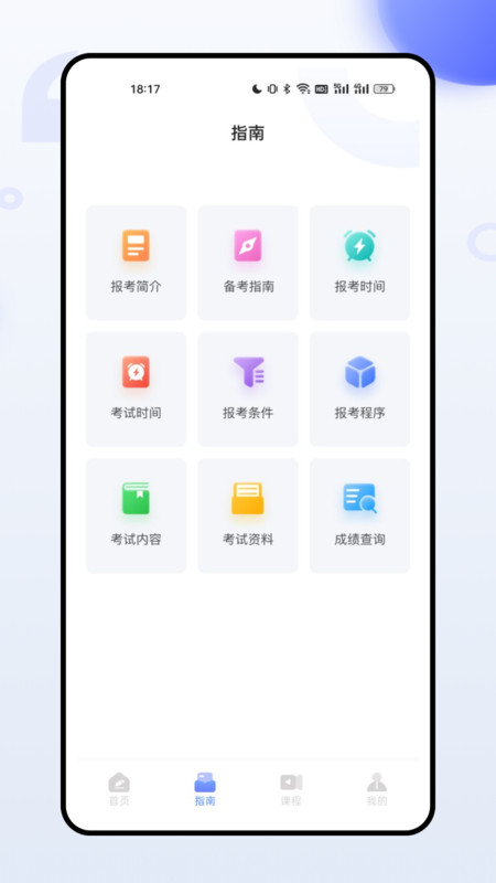 職稱隨身學(xué)
