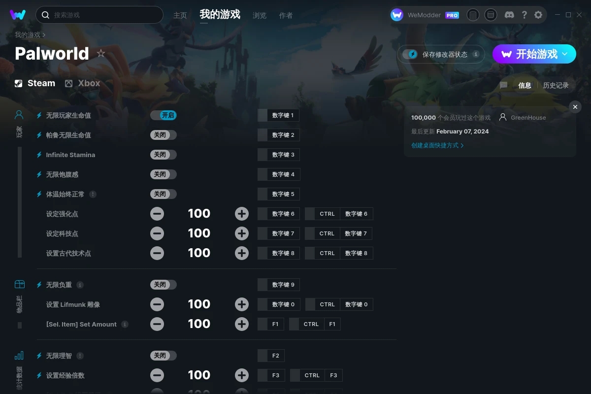 《幻獸帕魯》v0.1.4.1三十五項修改器[GreenHouse]