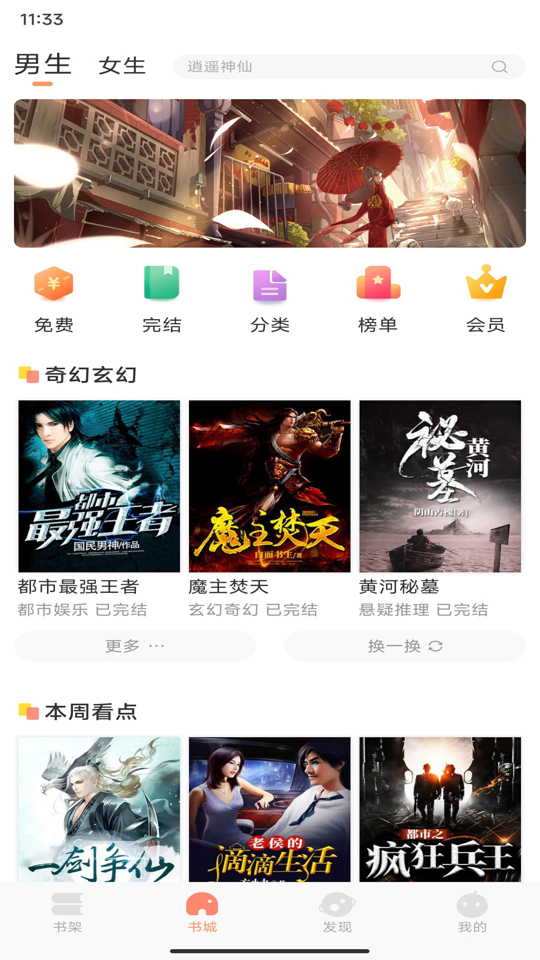 章魚小說官網(wǎng)版