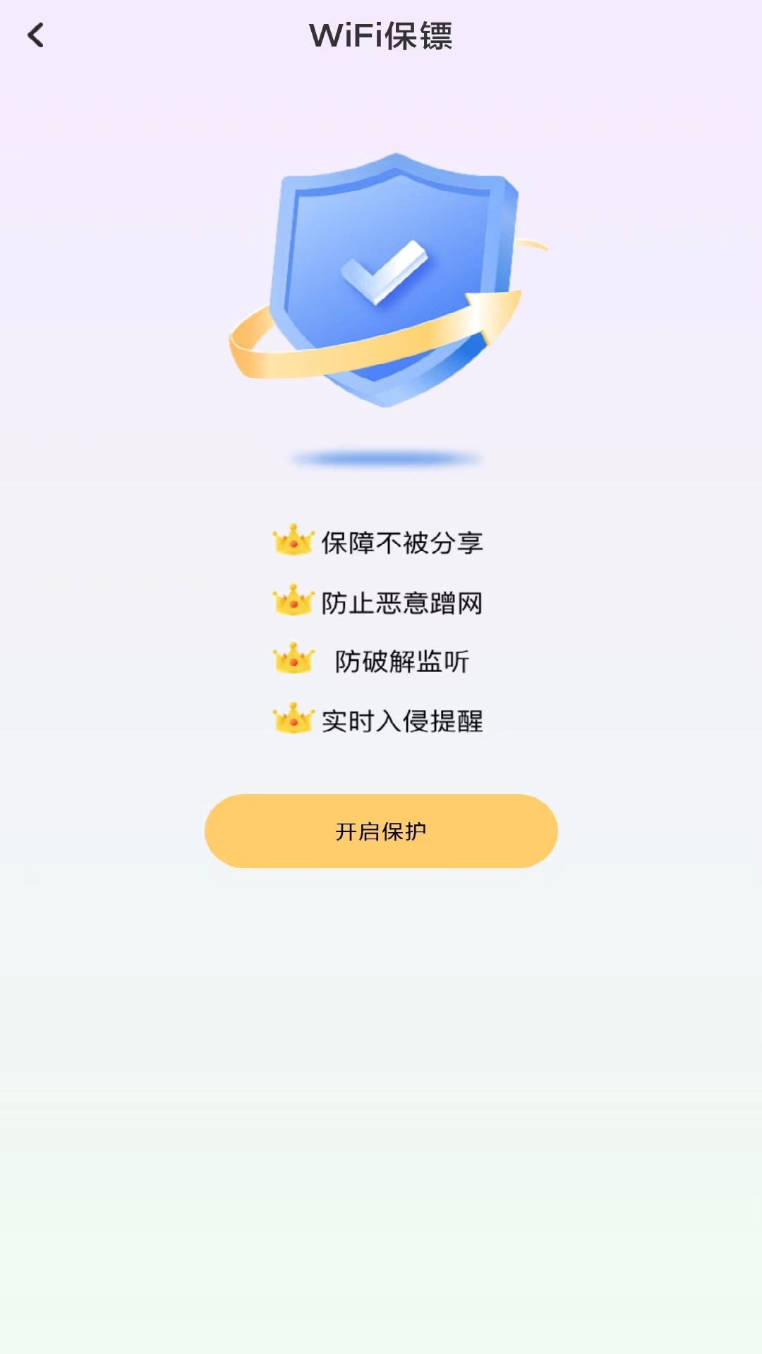 多多WiFi鑰匙