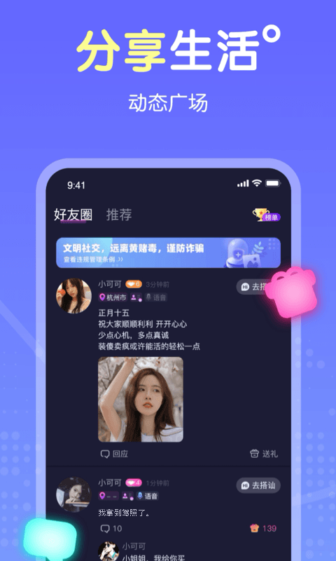 百變女友