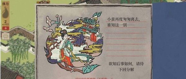 《江南百景圖》杭州探險第四章錢塘春行完整攻略匯總