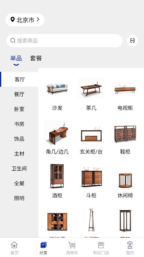 薈居商城