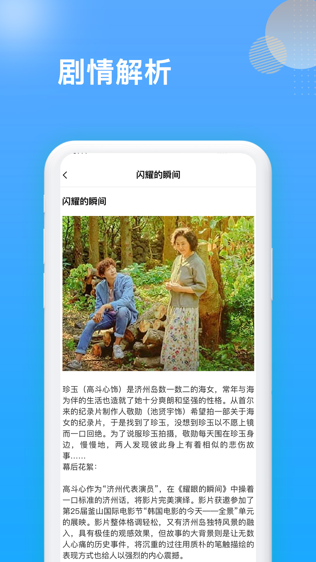 韓劇全集