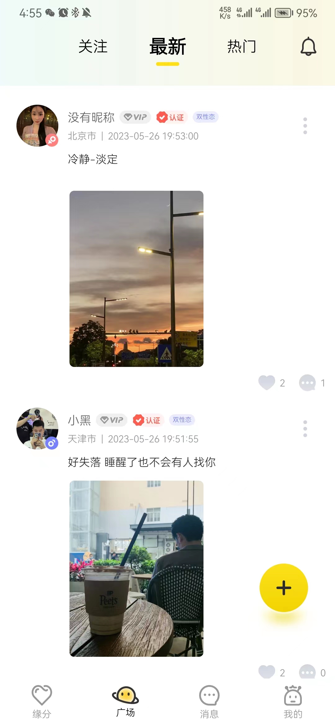 小野獸