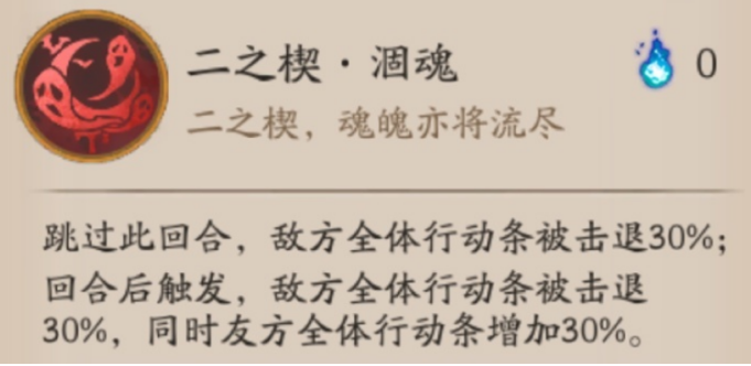 《陰陽師》夜刀神技能屬性強度講解