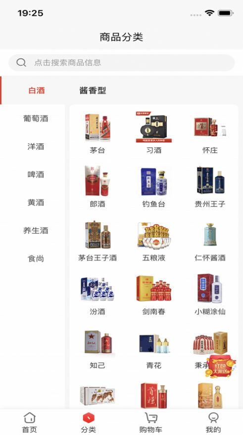 淘酒網(wǎng)優(yōu)選