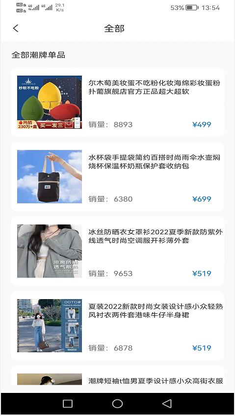 利美優品