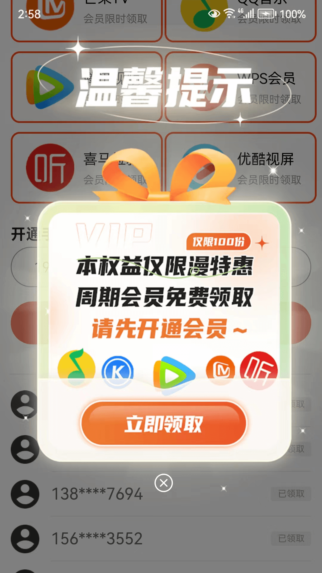聚團團