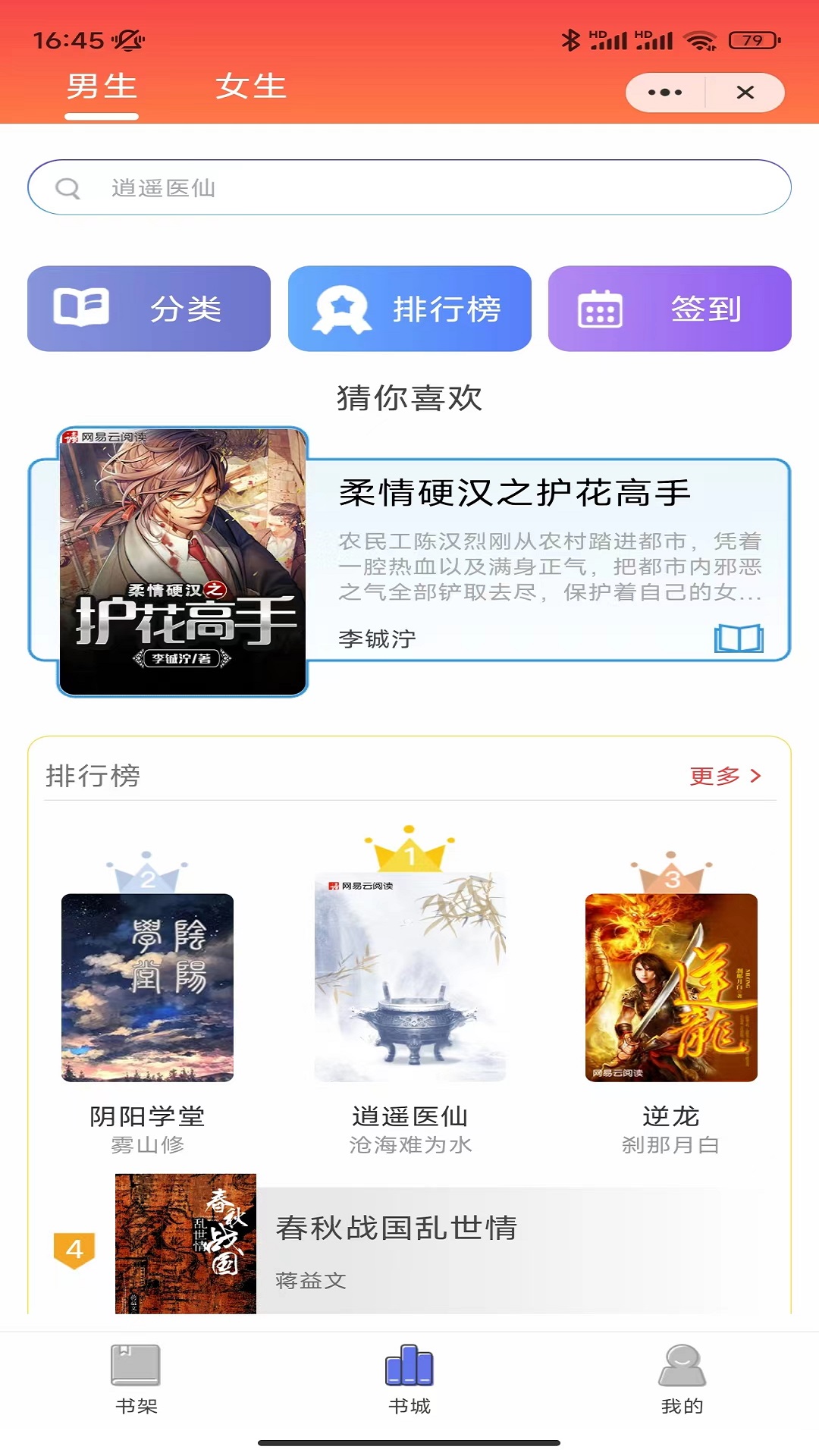 飄逸閱讀