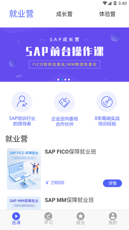 萊學習
