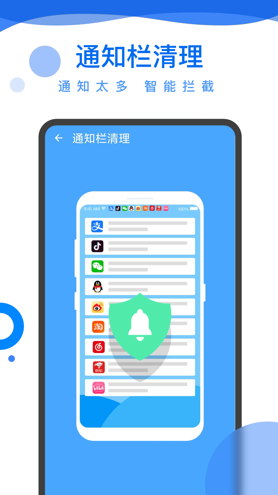 超能電池管家