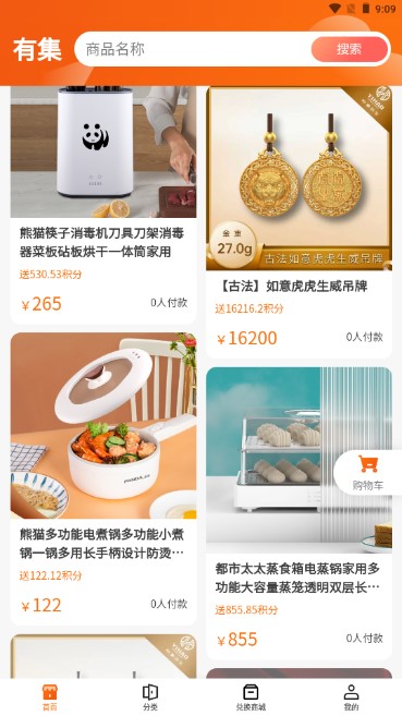 有集優(yōu)品