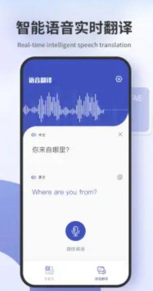翻譯拍照翻譯