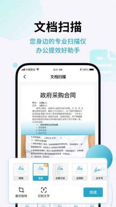 閃兔掃描王