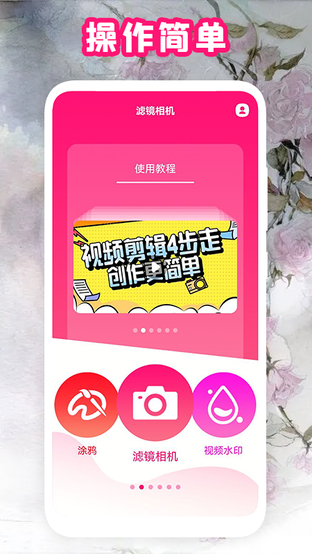 全能復古相機