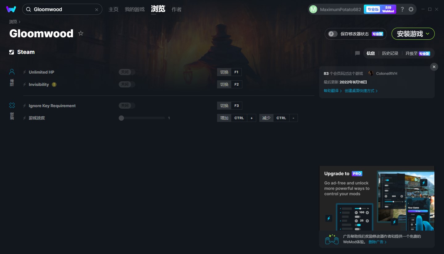 《Gloomwood》v0.1.217四項(xiàng)修改器[MrAntiFun]