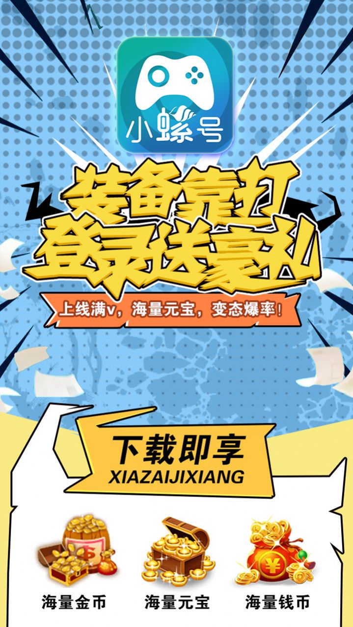 小螺號游戲盒子