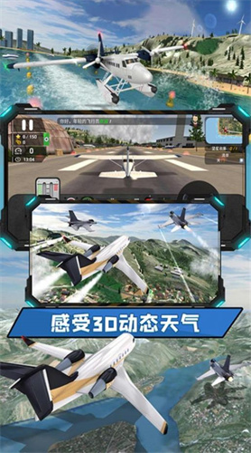 飛向高空