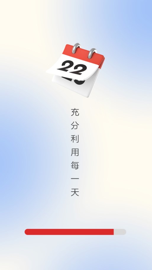 家萬年歷