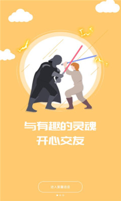 紫薯語音