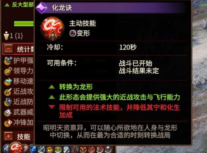 《全面戰(zhàn)爭：戰(zhàn)錘3》新增化龍訣人物技能MOD
