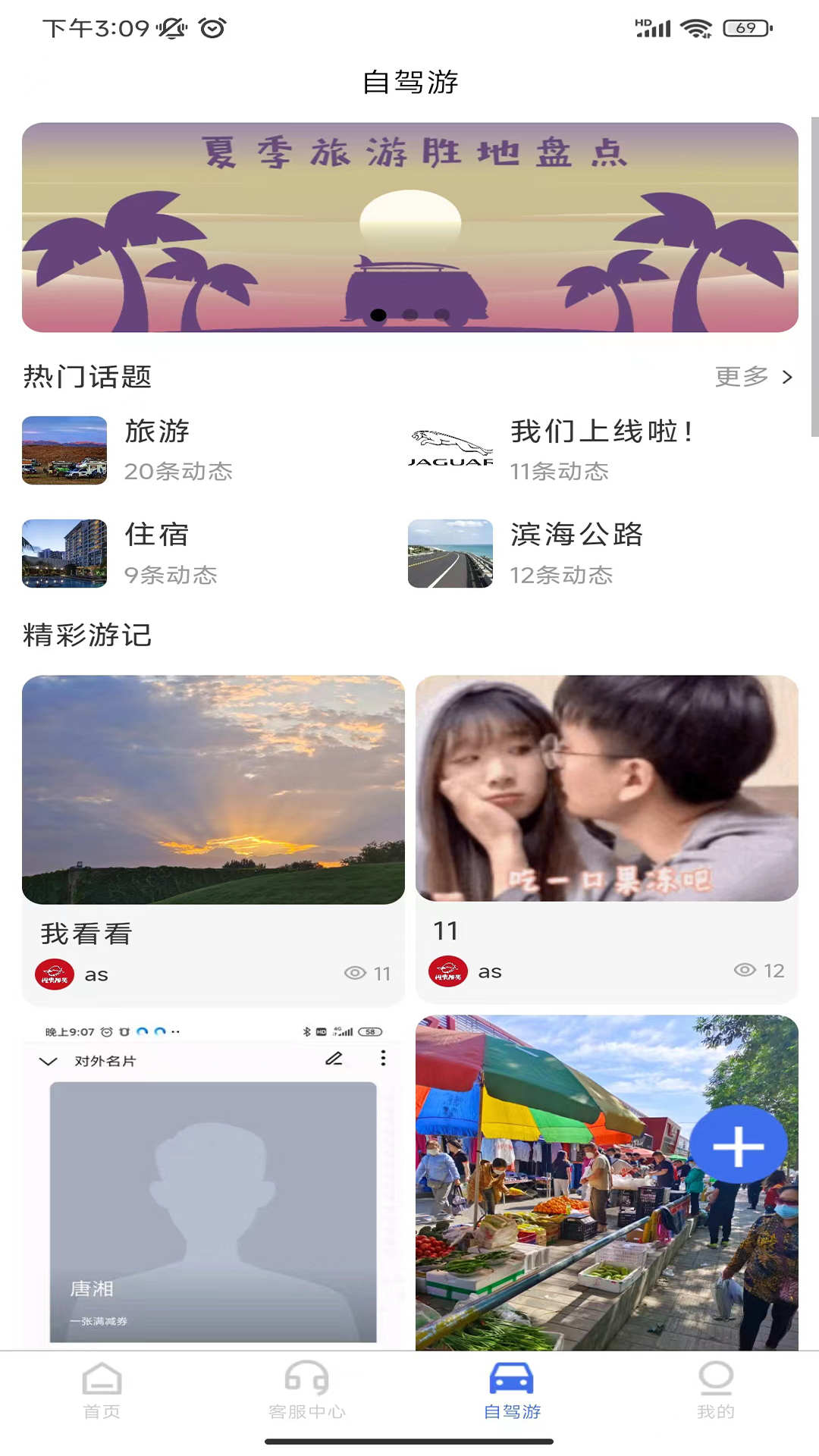 麻雀閃電租車