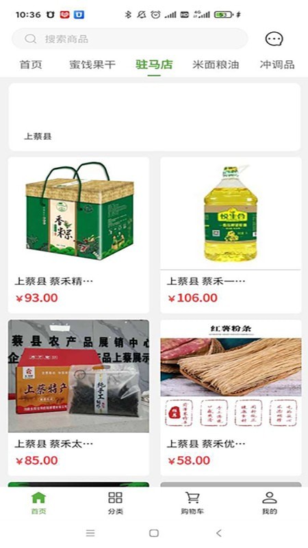農購網
