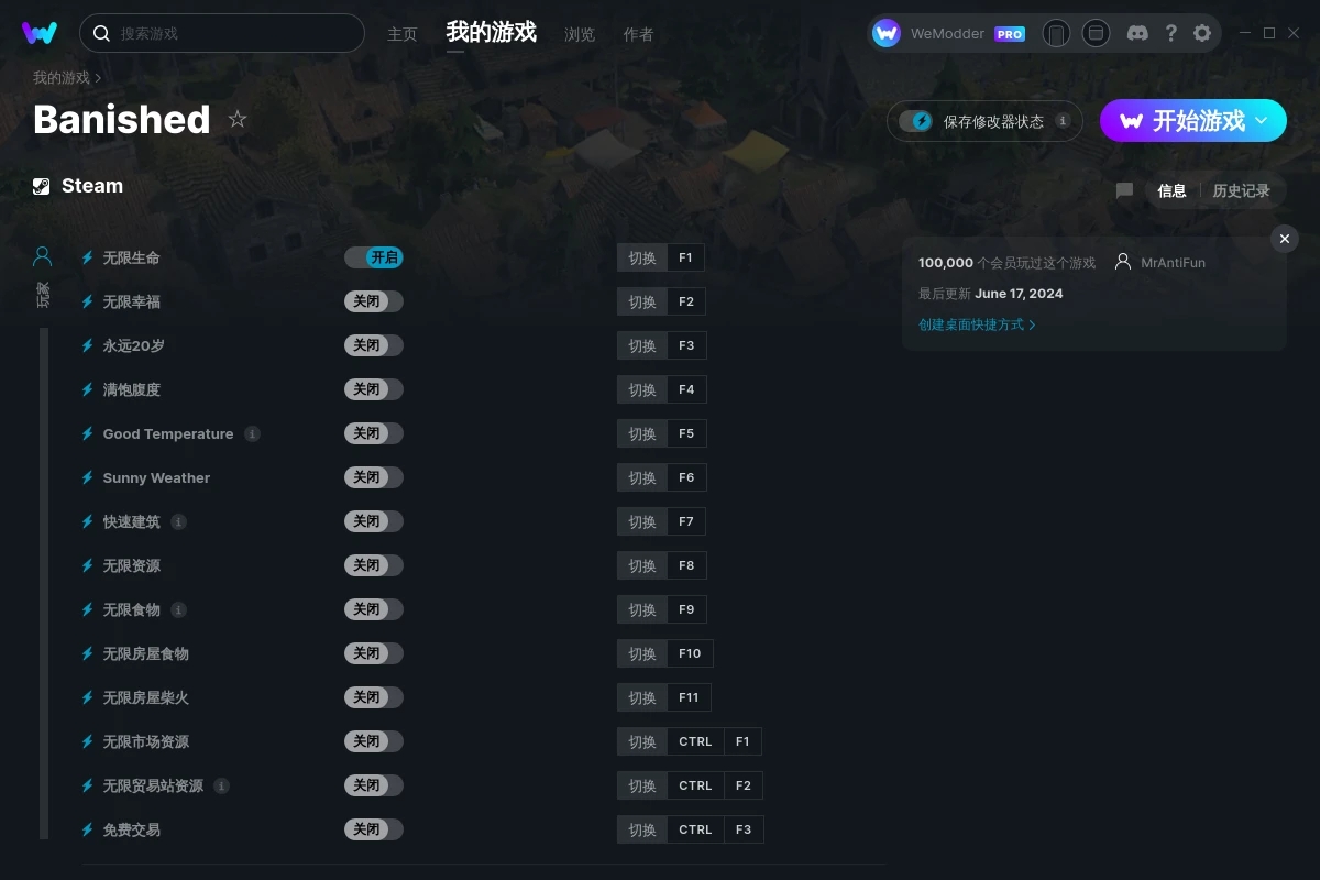 《放逐之城》v2024.06.17十五項(xiàng)修改器[MrAntiFun]