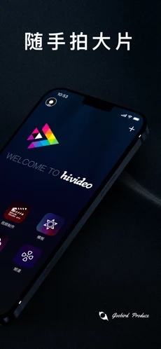 hivideo視頻剪輯