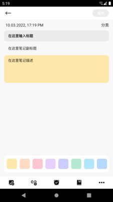 趣橙趣筆記