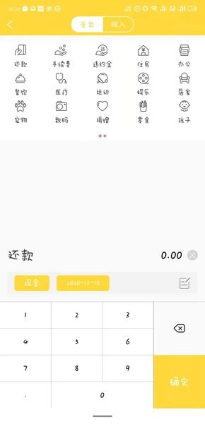 新邊界點點記賬