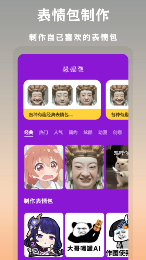 搞笑P圖摳圖