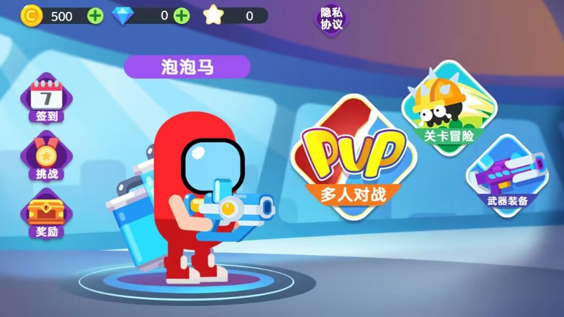 太空人大作戰