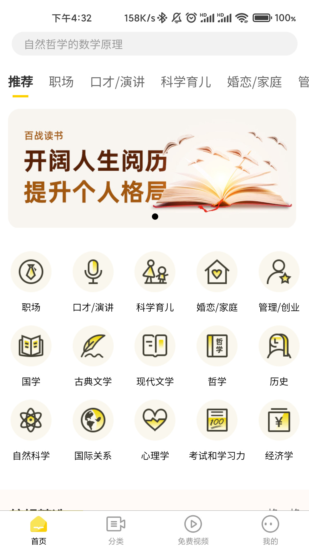 百戰讀書