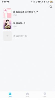 傾讀免費小說