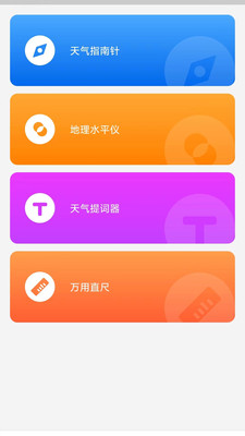 超速安全衛士