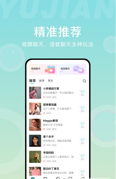 愈見交友