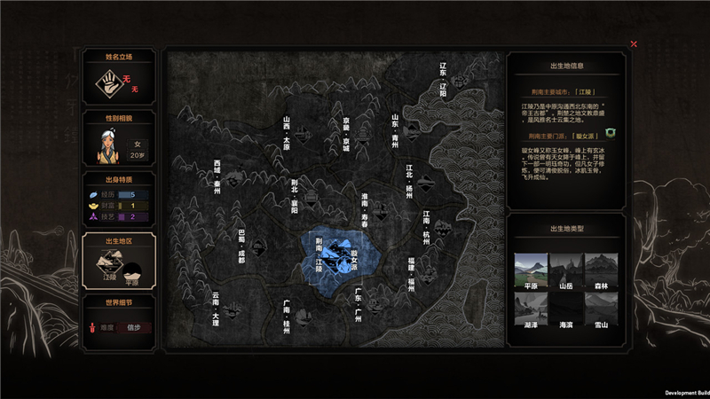 《太吾繪卷》自動出售戰(zhàn)利品MOD[正式版]