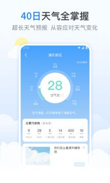 番茄天氣